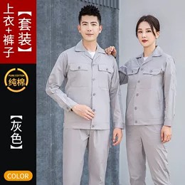 重庆定制全棉工作服_尚群仕维